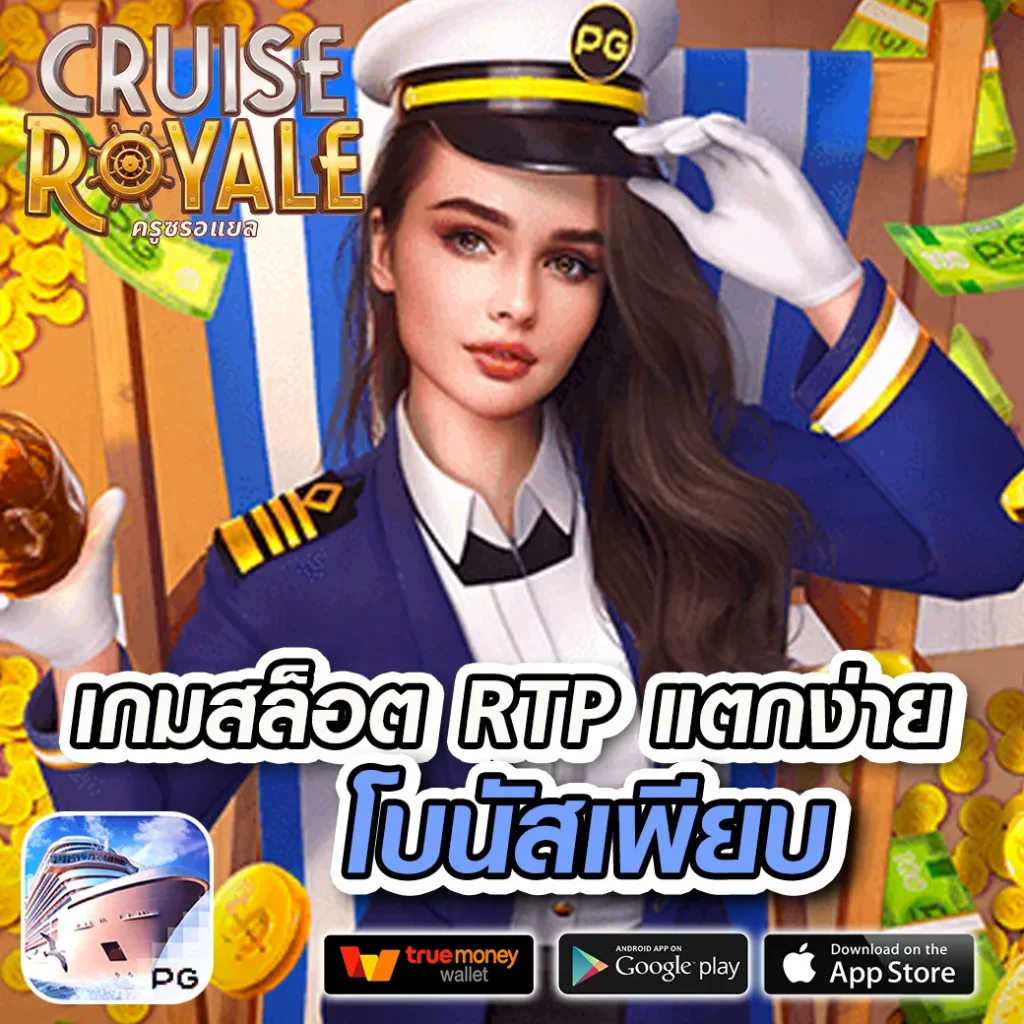 เล่นเกม rich-plus