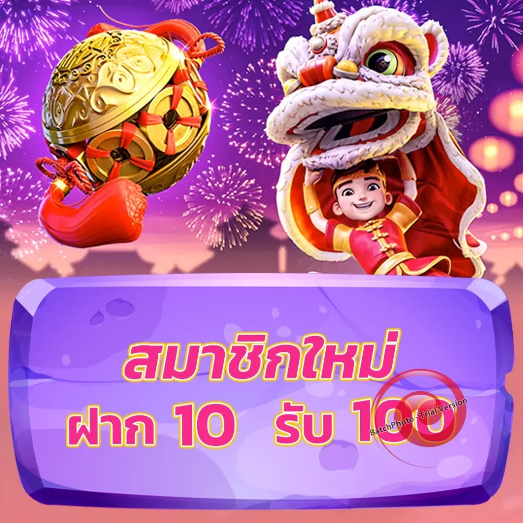 rich plus ออโต้